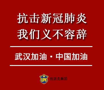抗擊新冠肺炎,我們義不容辭
